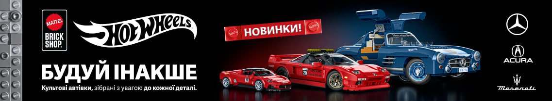 Конструктори Hot Wheels